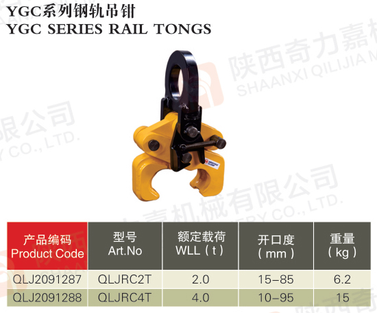 鋼板夾鉗系列---翻轉(zhuǎn)鋼板起重鉗2.jpg